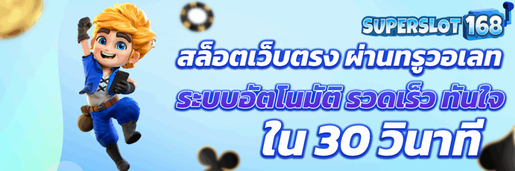 สล็อตเว็บตรง